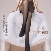 袜女 50克春秋薄丝袜肤色连裤 新品 陌小美光腿神器女裸感自然打底裤