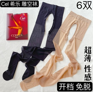 3双 袜 Cel希乐5027K高腰超薄丝袜性感透明黑丝开档免脱无痕连裤