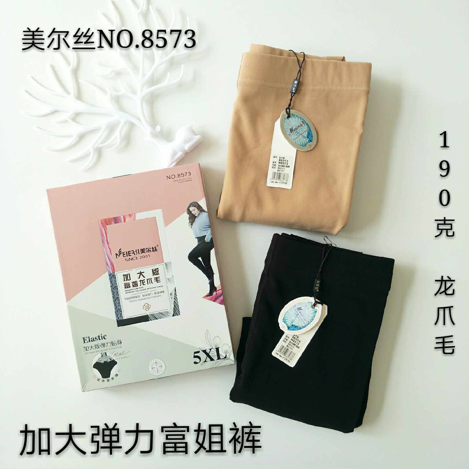美尔丝8573秋冬拉绒富姐女连裤袜