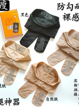 正品 缇瘦马油0022润肤防勾丝光腿丝袜石墨烯提臀裸感连裤袜显瘦