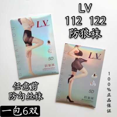 3双防狼袜5d超薄丝袜lauevnsa