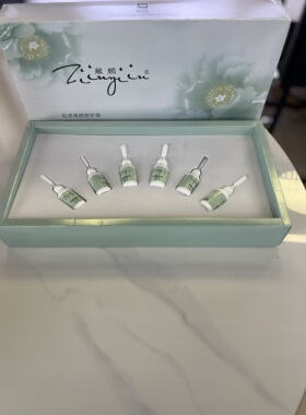 箴颜肌颜焕颜舒护套精华液10ml*6支专柜正品实体店美容院发货