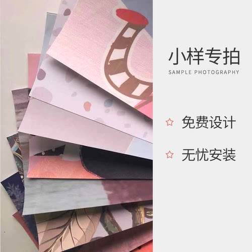 无缝墙布小样施工糯米胶数码印花