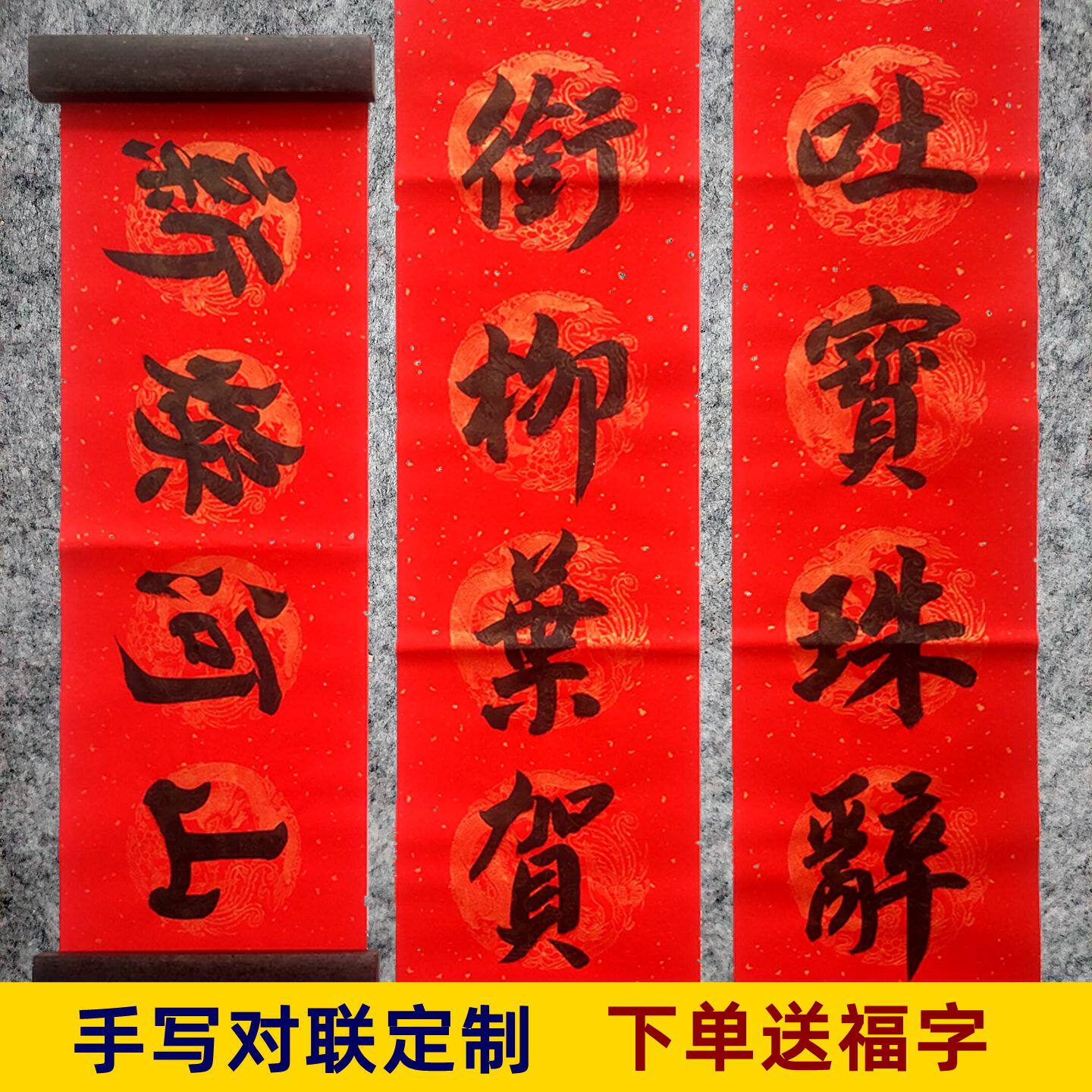 手写对联书法新年结婚乔迁开业宿舍金字春联红纸毛笔字代写定制