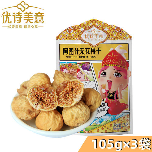 新疆特产优诗美意无花果自然风干