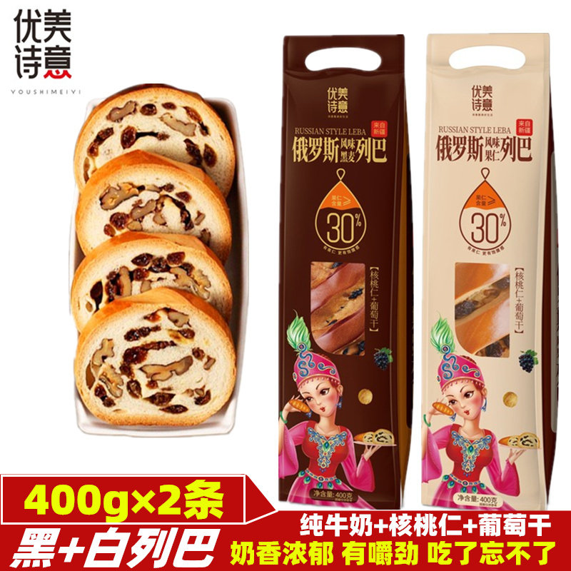 优诗美意新疆列巴俄罗斯风味大面包果仁黑麦坚果代餐早餐营养全麦