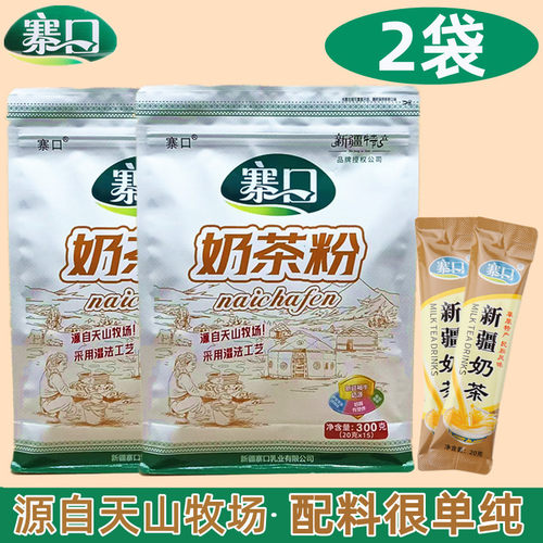 新疆伊犁寨口奶茶粉配料很简单的