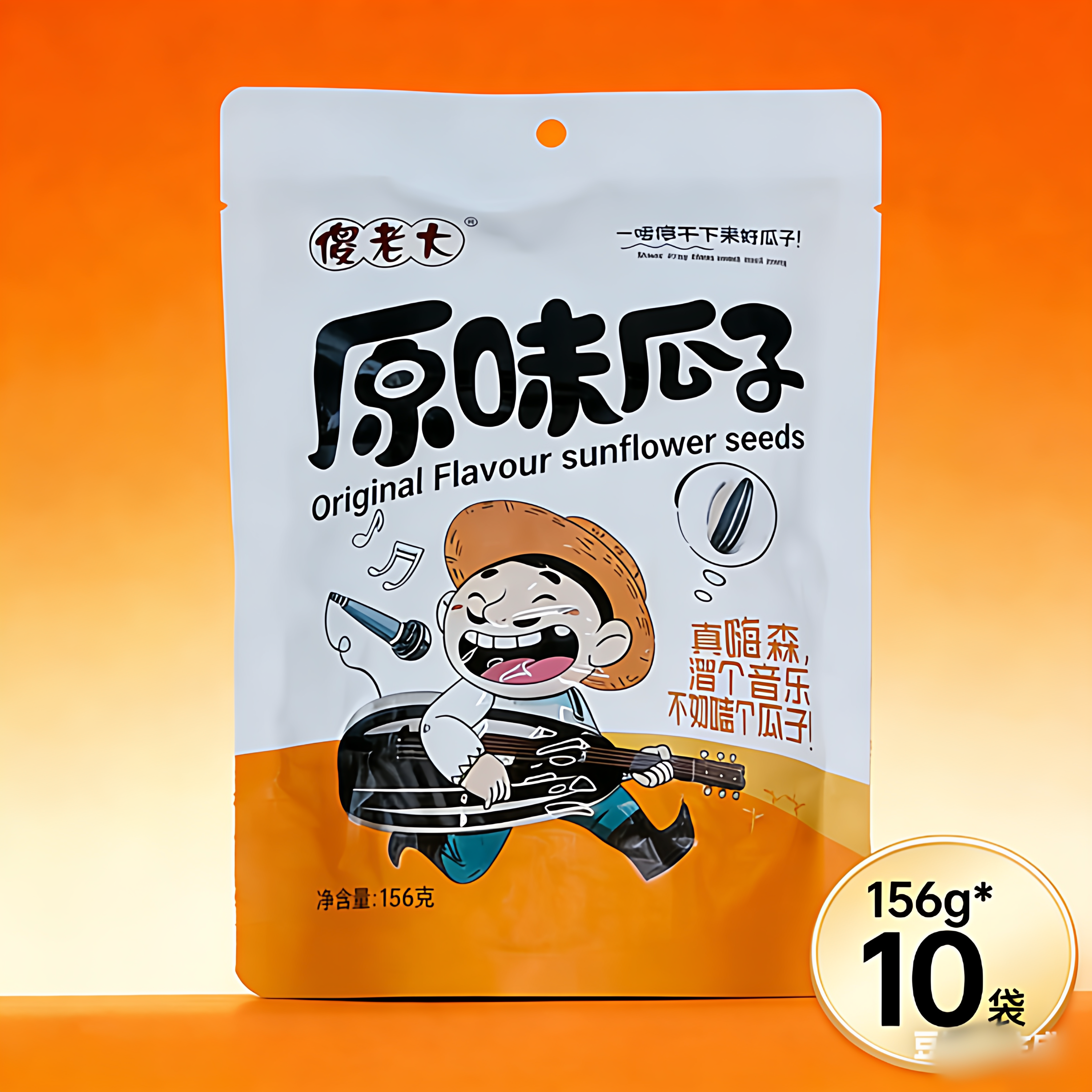 新疆阿勒原味大颗粒袋装葵花瓜子