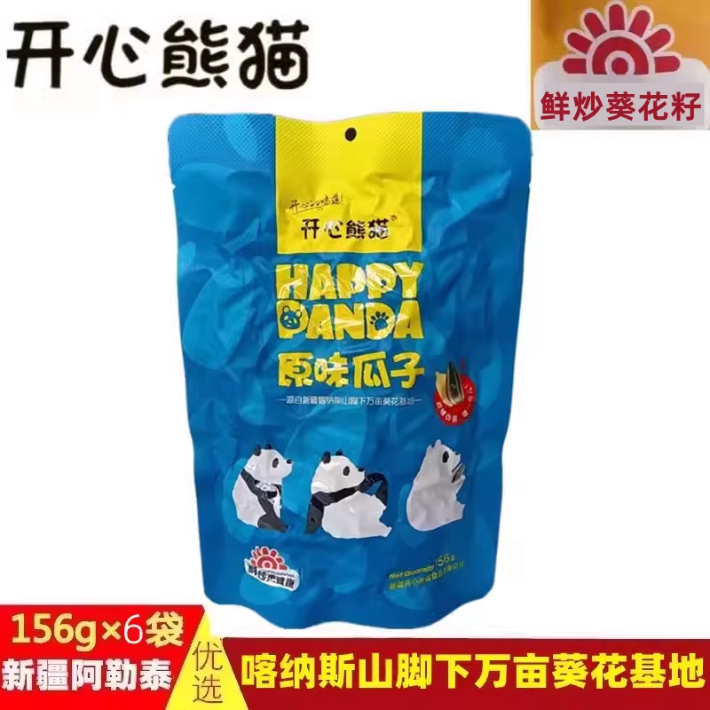 开心熊猫瓜子新疆阿勒泰葵花籽炒货原味香葵瓜子大颗粒袋装小包装,零食/坚果/特产,瓜子,淘宝优惠券,粉丝福利购,淘宝优惠卷