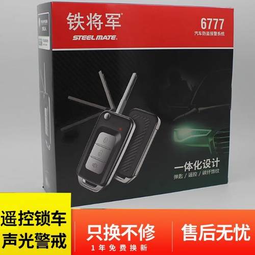 新款铁将军折叠弹匙一体防盗器