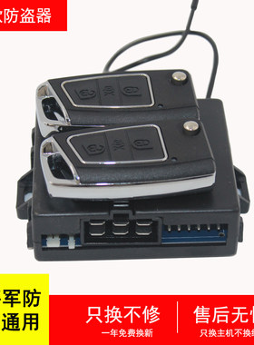 铁将军全新换线适合遥控中控锁