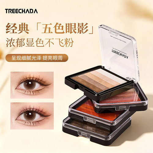 TREECHADA五色眼影盘持久不飞粉
