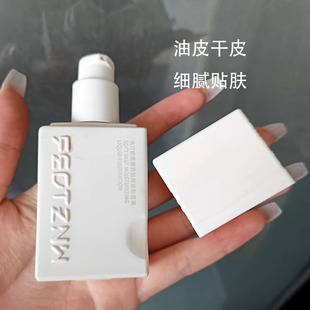 法汀妮柔纱养肤持妆粉底液第四代持久控油遮瑕不脱妆干混油皮爆款