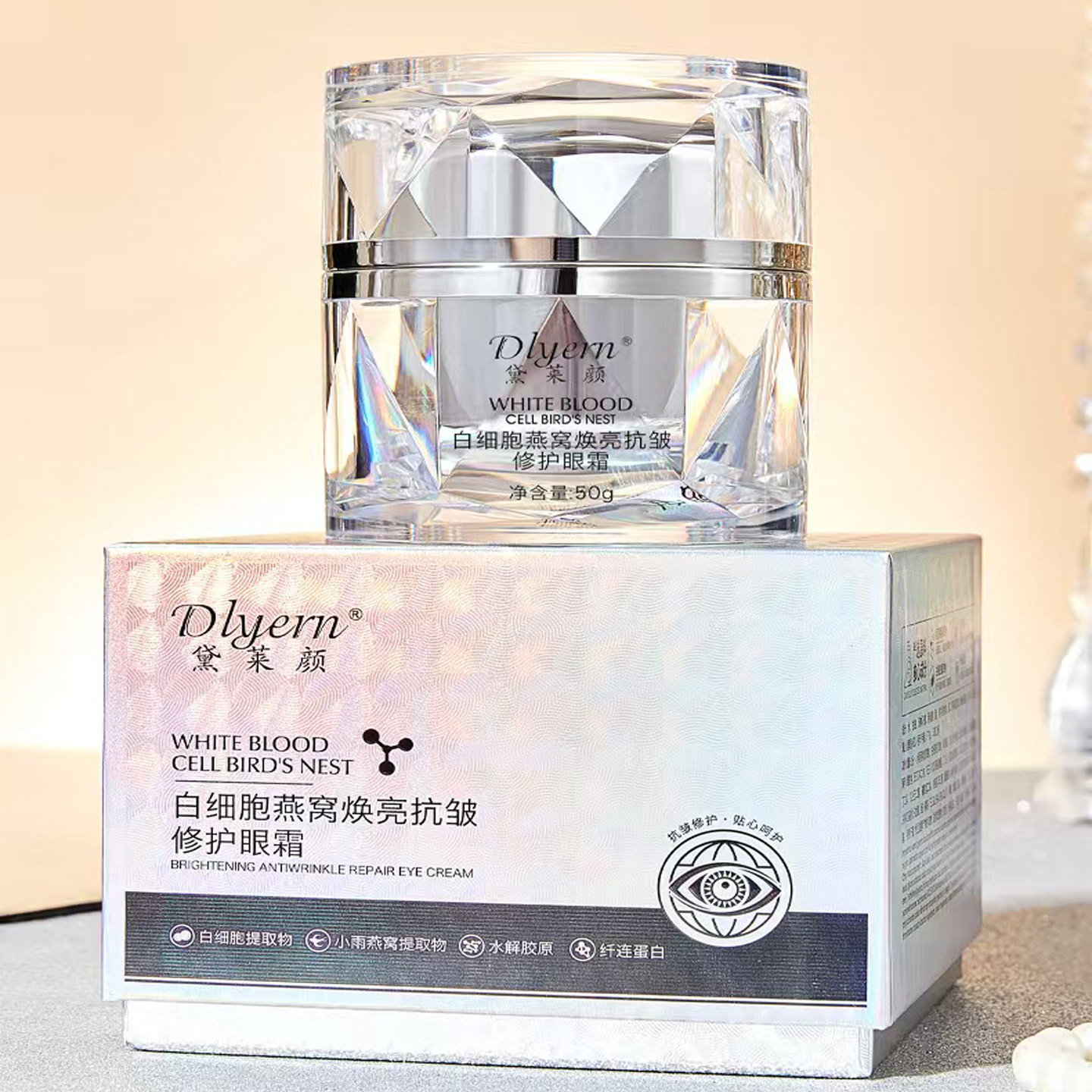 黛莱颜燕窝抗皱焕亮眼霜50g
