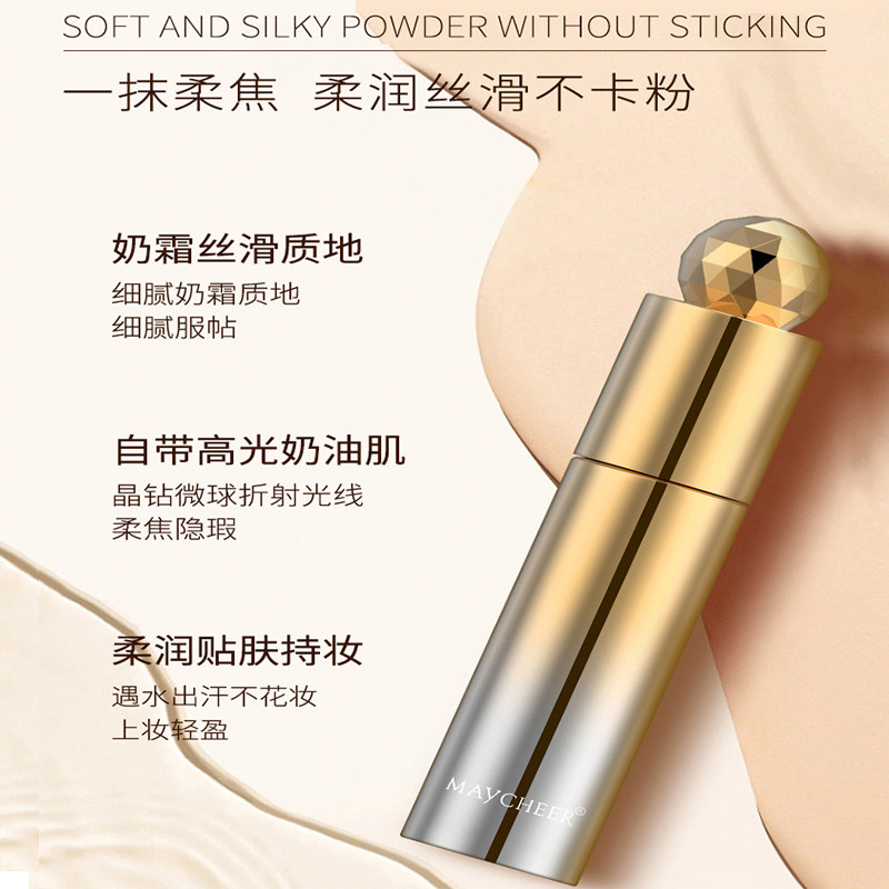 持久遮瑕保湿清透防汗不浮粉