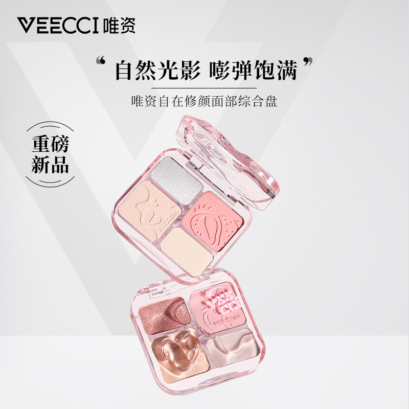 唯资自在修颜面部综合盘自然腮红提亮胭脂哑光提亮填充修饰粉饼