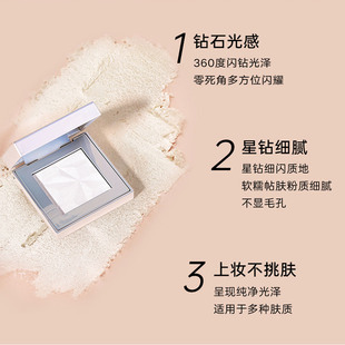 ARTMISS极光绚烂星钻光修容盘闪粉提亮立体粉饼光膏