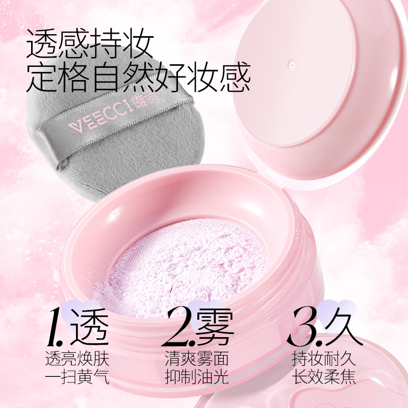 唯资散粉控油定妆持久遮瑕秋冬粉饼女干油皮正品