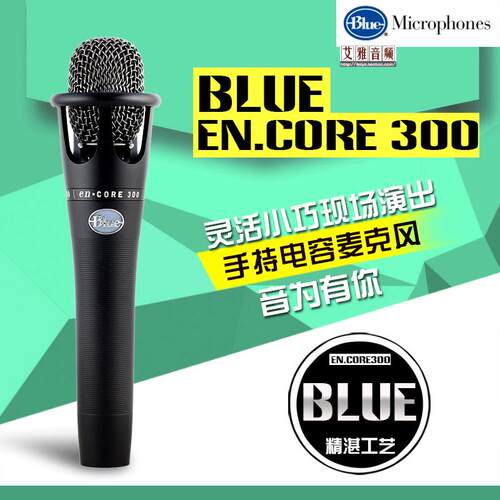 blue录音唱歌话筒电容麦克风