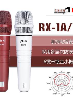 aix手持式网络k歌录音电容麦克风