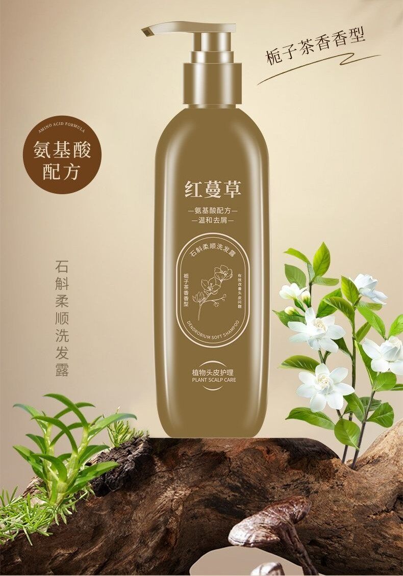 包邮安惠正品 红蔓草石斛柔顺洗发露 洗发水 栀子茶香香型400ml
