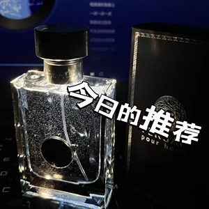 经典爆款男士淡香水50/100ml自然清新木质调男香