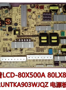 原装LCD-80X500A80LX842A80LX861A电源板RUNTKA903WJQZ测好