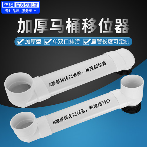110pvc位移扁管伸缩蹲便器配件
