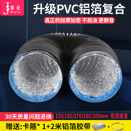 厨房抽油烟机排烟管道吸油烟机止逆阀铝箔伸缩排气通风管配件大全