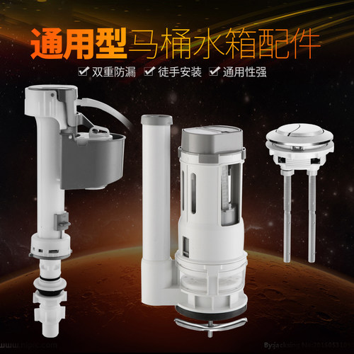 马桶水箱配件全套进水阀通用老式抽水坐便厕所上水器冲按钮排水阀 - 封面