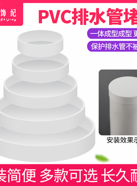 50PVC下水管管帽110排水管道配件75堵帽160封口塞200保护盖子堵头