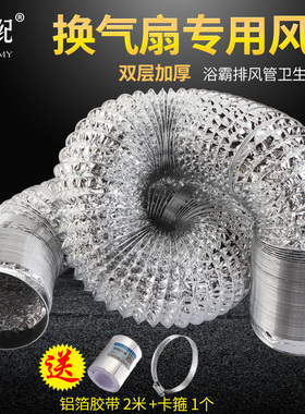 80/100mm排气烟管伸缩铝箔风管卫生间浴霸排风换气扇软管通风管道