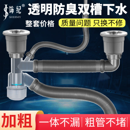 厨房水槽洗菜盆下水管道配件不锈钢洗碗池下水器套装单双槽排水管