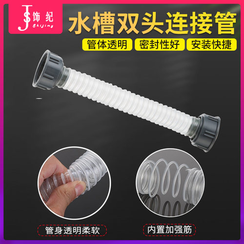 饰纪洗菜盆下水管单槽排水管