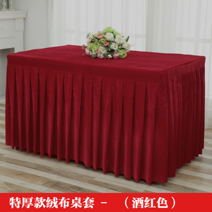 促金丝绒会议桌布办公展会绒布桌套签到台活动桌裙加厚定制桌子套