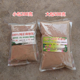 河泥、池泥、淤泥、睡莲 碗莲 荷花 水生花卉专用营养土