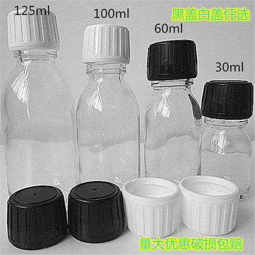 30ml60ml90ml125ml透明采样瓶瓶透明玻璃瓶香精香料防盗盖样品瓶