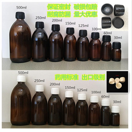 30-500ml棕色玻璃瓶化学试剂瓶 纯露香精香料分装防盗盖小口促销