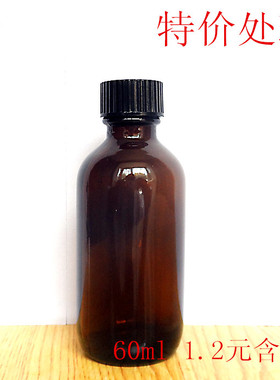 60ml玻璃瓶试剂瓶小口棕色样品瓶化工瓶螺旋盖防漏内盖实验瓶促销
