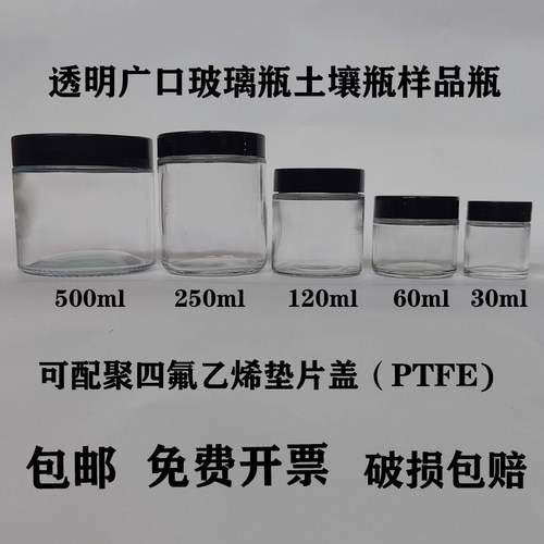 光口玻璃瓶样品瓶试剂瓶采样瓶