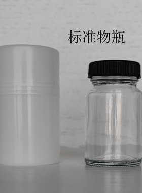 样品瓶60ml透明广口瓶玻璃瓶 标准物质瓶化工试剂瓶分装瓶 透明瓶