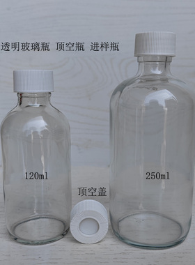 进口窄口螺口样品瓶顶空盖ptfe垫片波士顿瓶玻璃瓶