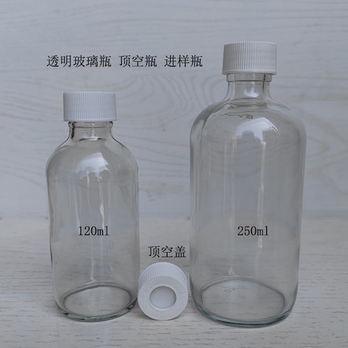 进样瓶耐高温密封盒可进针