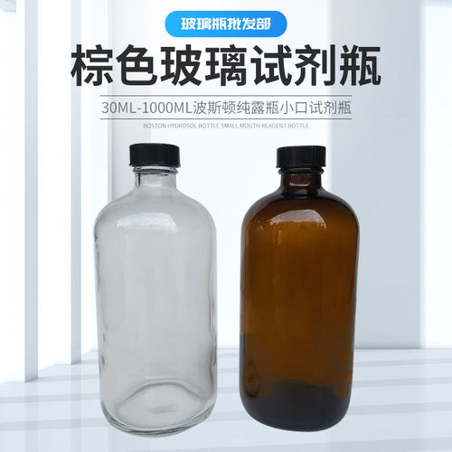 促销玻璃试剂瓶试剂瓶