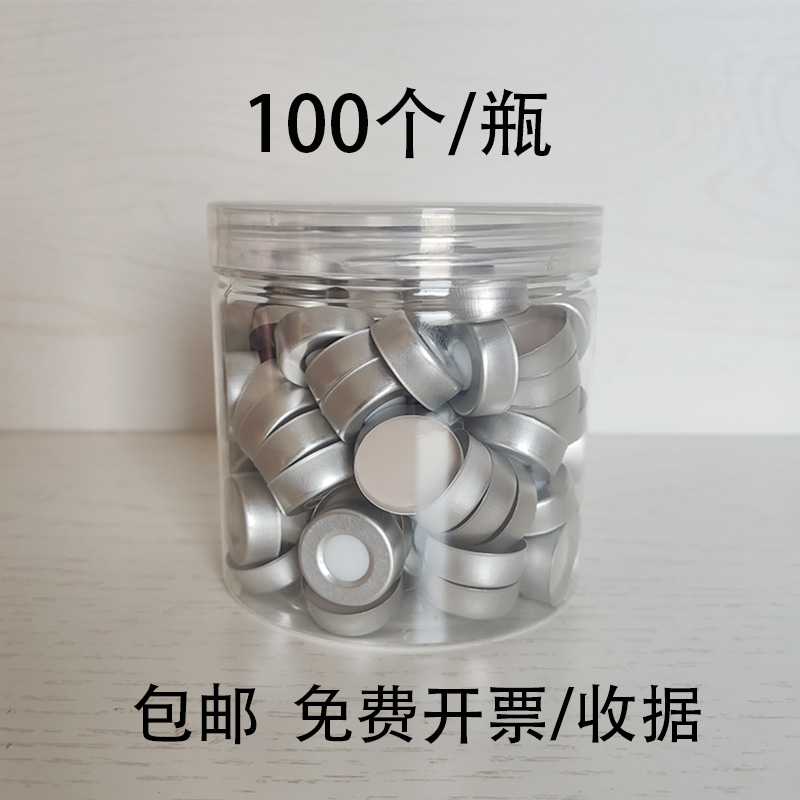 玻璃顶空瓶盖垫价格实惠