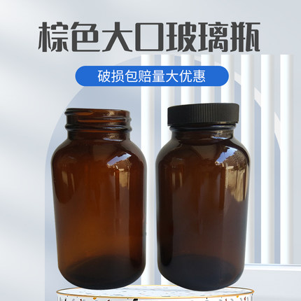 12ml-750ml棕色大口玻璃瓶加厚试剂瓶丝口土壤采样 样品瓶 广口瓶