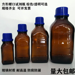 玻璃分装 1000ml 250ml蓝盖瓶 螺口茶色 500棕色方身试剂瓶100ml