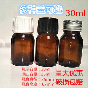 热销30 含盖 100ml棕色玻璃瓶密封罐样品瓶试剂瓶化工瓶加厚