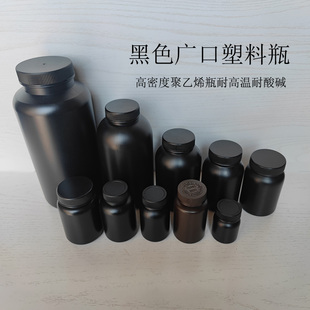瓶 250ml 化工分装 广口瓶避光瓶 密封圆形试剂瓶 500ml黑色塑料瓶