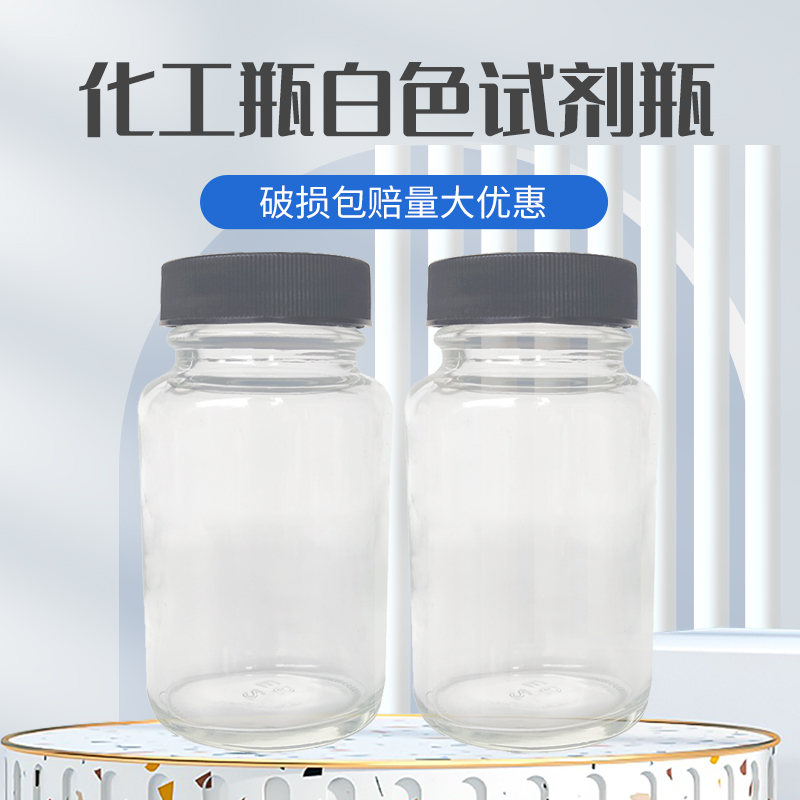 30ml透明广口玻璃瓶100ml化工瓶白色试剂瓶60ml大口调色瓶颜料瓶